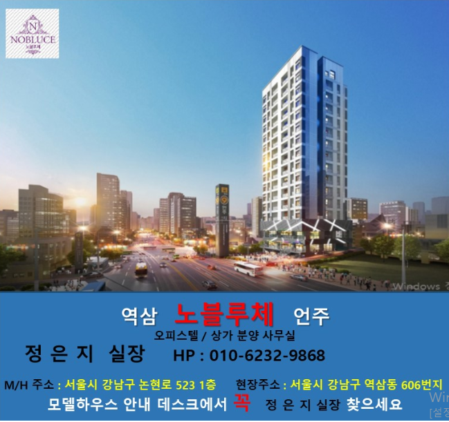  현대 GBC 착공에 강남 오피스텔 투자 들썩