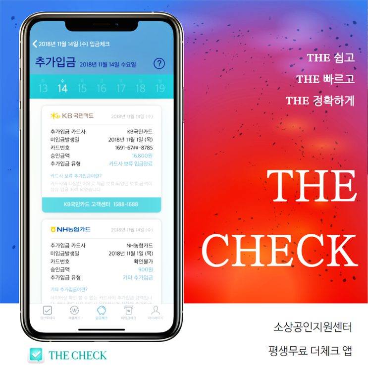  소상공인지원센터 를 통해 사업 재도전!
