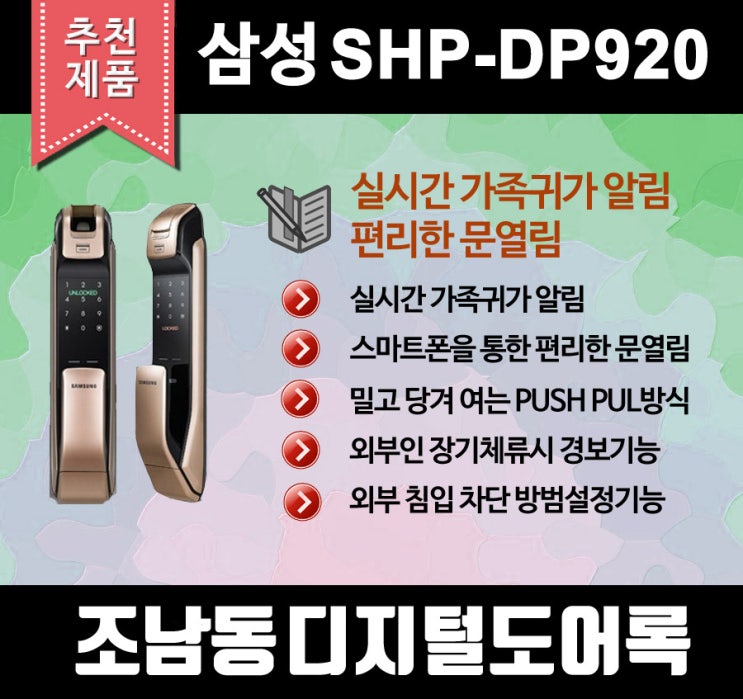  조남동열쇠 주키 보조키 특수키 도어락 디지털도어락 일체 도소매