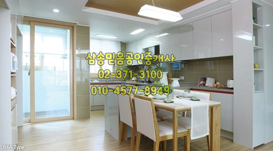  고양 삼송스타클래스 34평형 전세4억//2020년1월29일확인매물