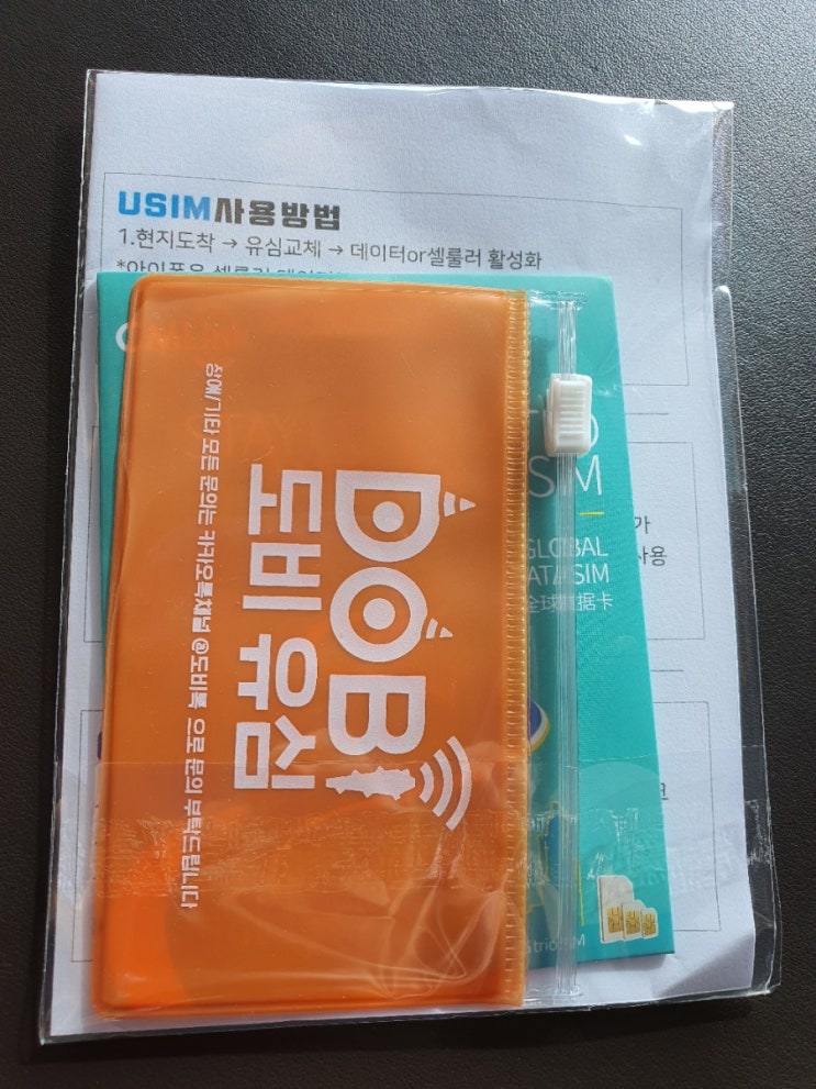  [베트남유심추천]'도비유심'비엣텔-하노이유심,다낭유심,호치민유심,호이안유심,달랏유심,무이네유심,나짱유심,호이안유심