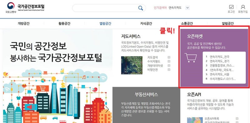 QGIS를이용한 무료지적도 사용방법 : 네이버 블로그 Qgis를이용한 무료지적도 사용방법 : 네이버 블로그