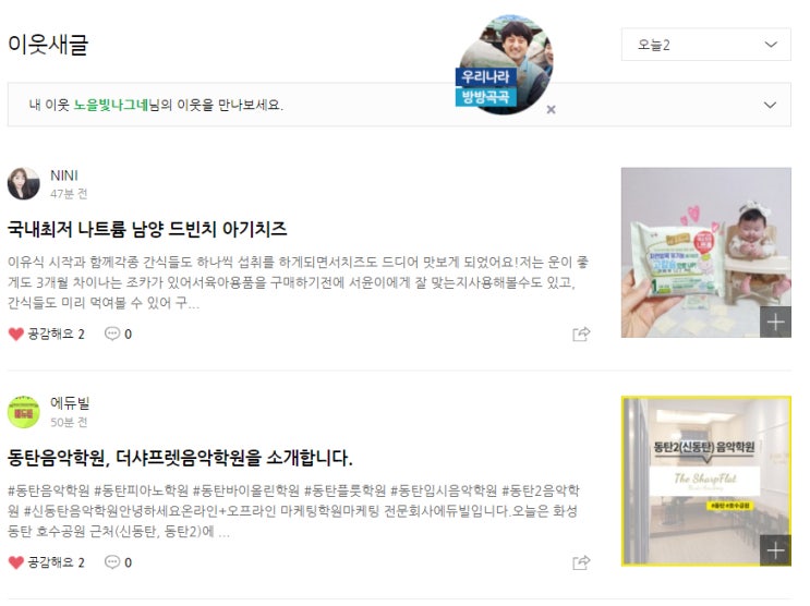  홍길동 Leo의 이웃관리 TIP 2탄