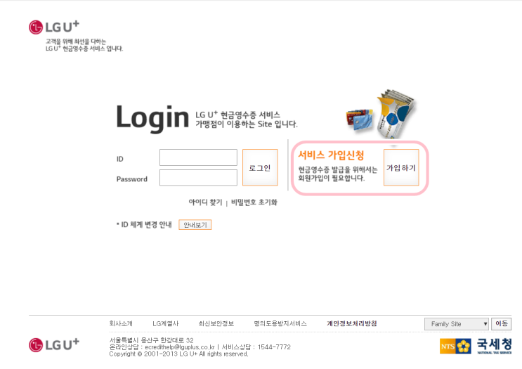  인터넷으로 간편하게 현금영수증 발행하기, 대량발행도 가능!!