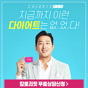  하정우 두드림 칼로리핏 가격! 콜레우스포스콜리 원료 첨가!!
