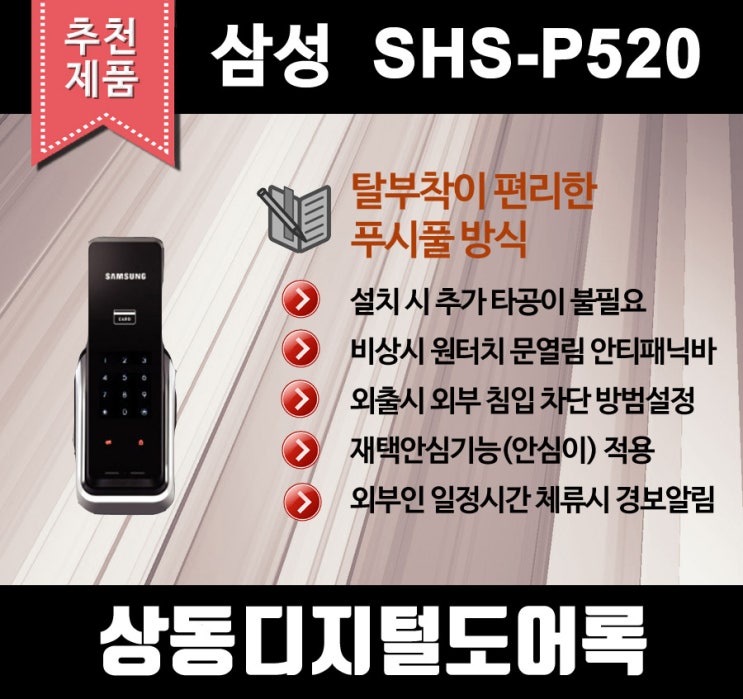  상동열쇠 열쇠 도어락 디지털도어락 제품 도소매점 각종 도장제작