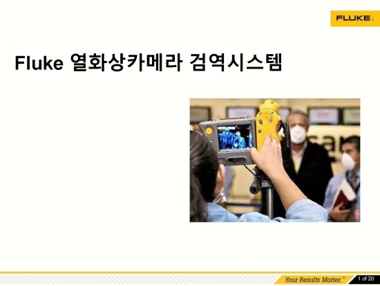  신종 코로나바이러스 (우한폐렴) 검역시스템 제안 