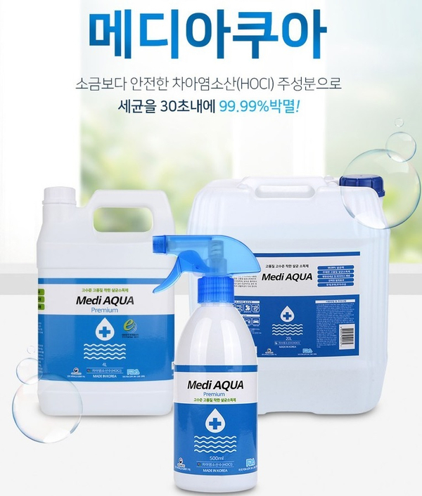  [뿌리는 소독제] 방역나라 메디아쿠아 4리터 중국폐렴 우한폐렴 신종 코로나바이러스 예방 살균제/소독제