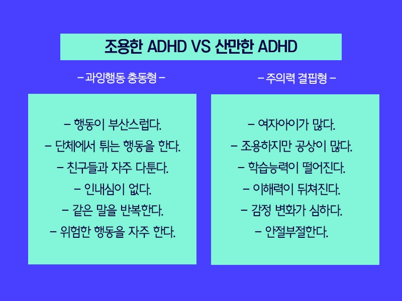 ADHD와 약물 부작용 4