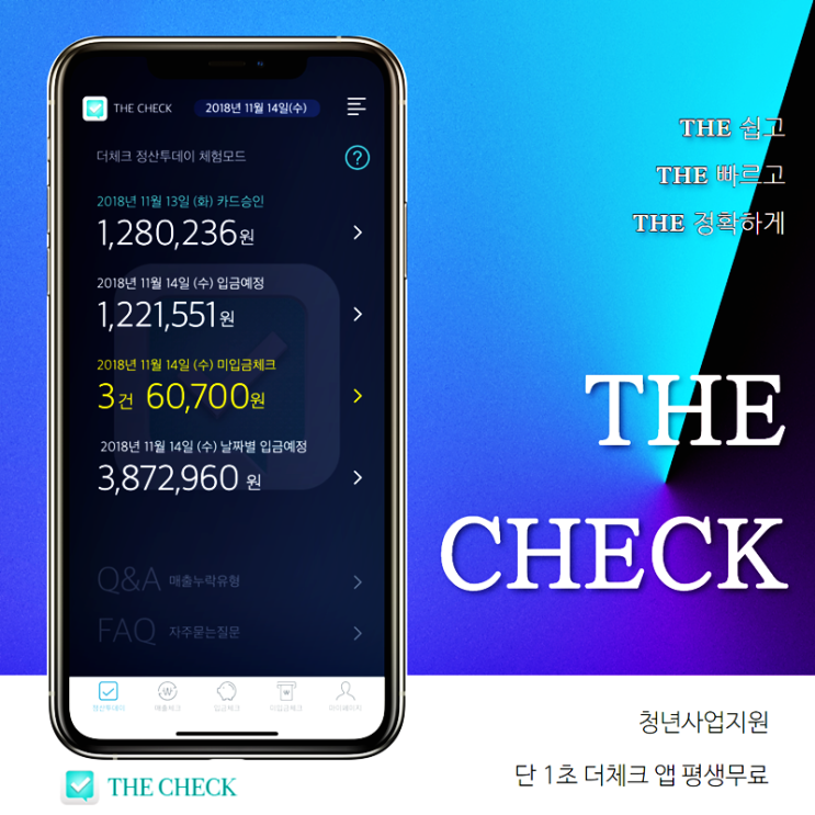  창업 이제는 청년 사업지원 통하여 확인합니다!