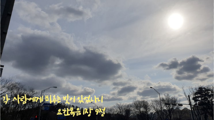  2020.01.29 동네나들이.