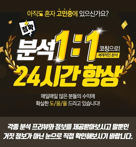  파워볼재테크 누구든지 쉽고 간단하게 시작할수있어요~!