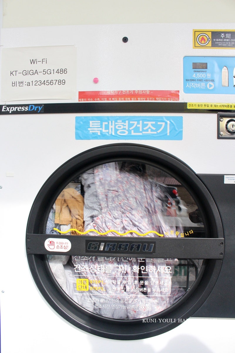 호평동 셀프빨래방 크린토피아 코인워시 남양주호평파라곤점 세탁대행서비스 굿 : 네이버 블로그