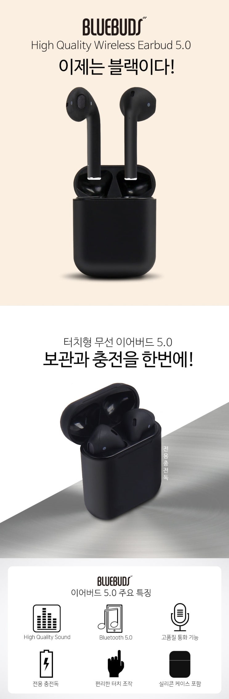  블랙 와이어리스 이어버드 5.0 블루투스 이어폰  터치형 무선 에어팟