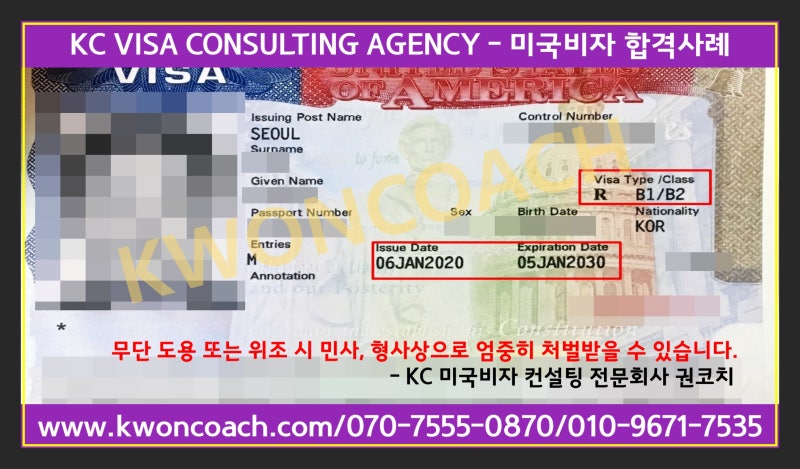 미국 관광 비자(B1B2 비자) 미국 출장 Work(일)인가?「Business(출장)」인가? 1