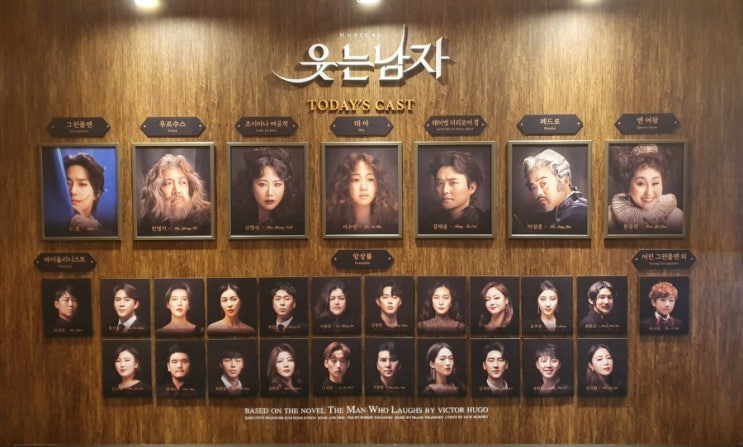  200127 뮤지컬 웃는남자