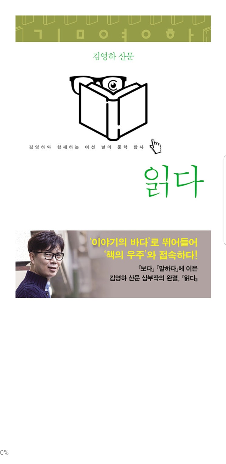 2020.1.29 읽다-김영하 2020.1.29 읽다-김영하