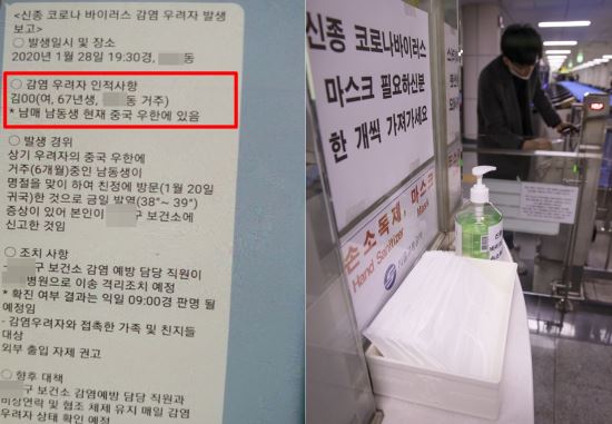 67년생여ㆍㅇ ㅇ동 거주 주민떨게한 감염우려자 문자 내용 무엇? 67년생여ㆍㅇ ㅇ동 거주 주민떨게한 감염우려자 문자 내용 무엇?