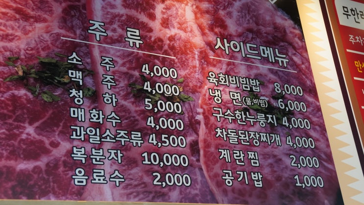  신도림무한리필 맛있는 밤새먹소 !!!