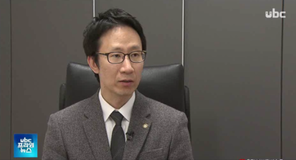 울산 변호사 유영진_울산 MBC 라디오 로펌 2024. 6. 18. 생방송_유튜브를 통한 사법제재의 법적 쟁점 분석_민사·형사 책임 예방 등