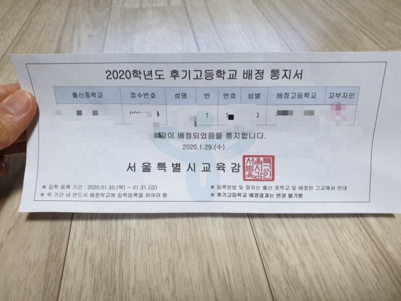 2020 고등학교 수업료. 학교운영지원비,교과서비.교복비 : 네이버 블로그 2020 고등학교 수업료. 학교운영지원비,교과서비.교복비 : 네이버 블로그