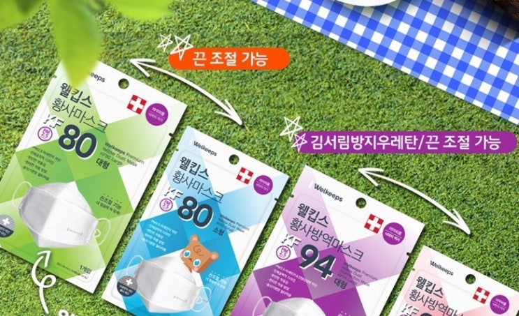  웰킵스 스마트황사마스크 KF80대형(외출 필수품 마스크)