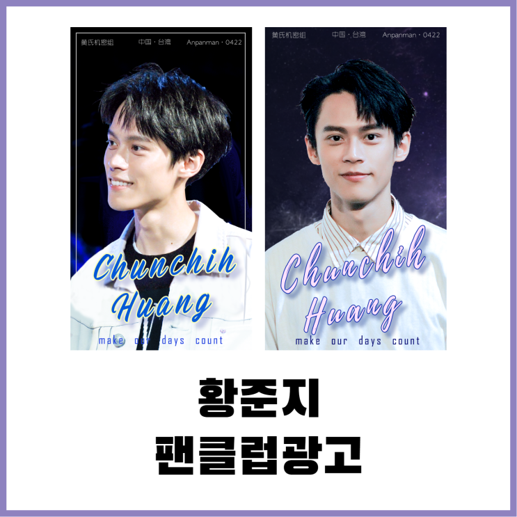  서울역 DID  황준지 팬클럽광고