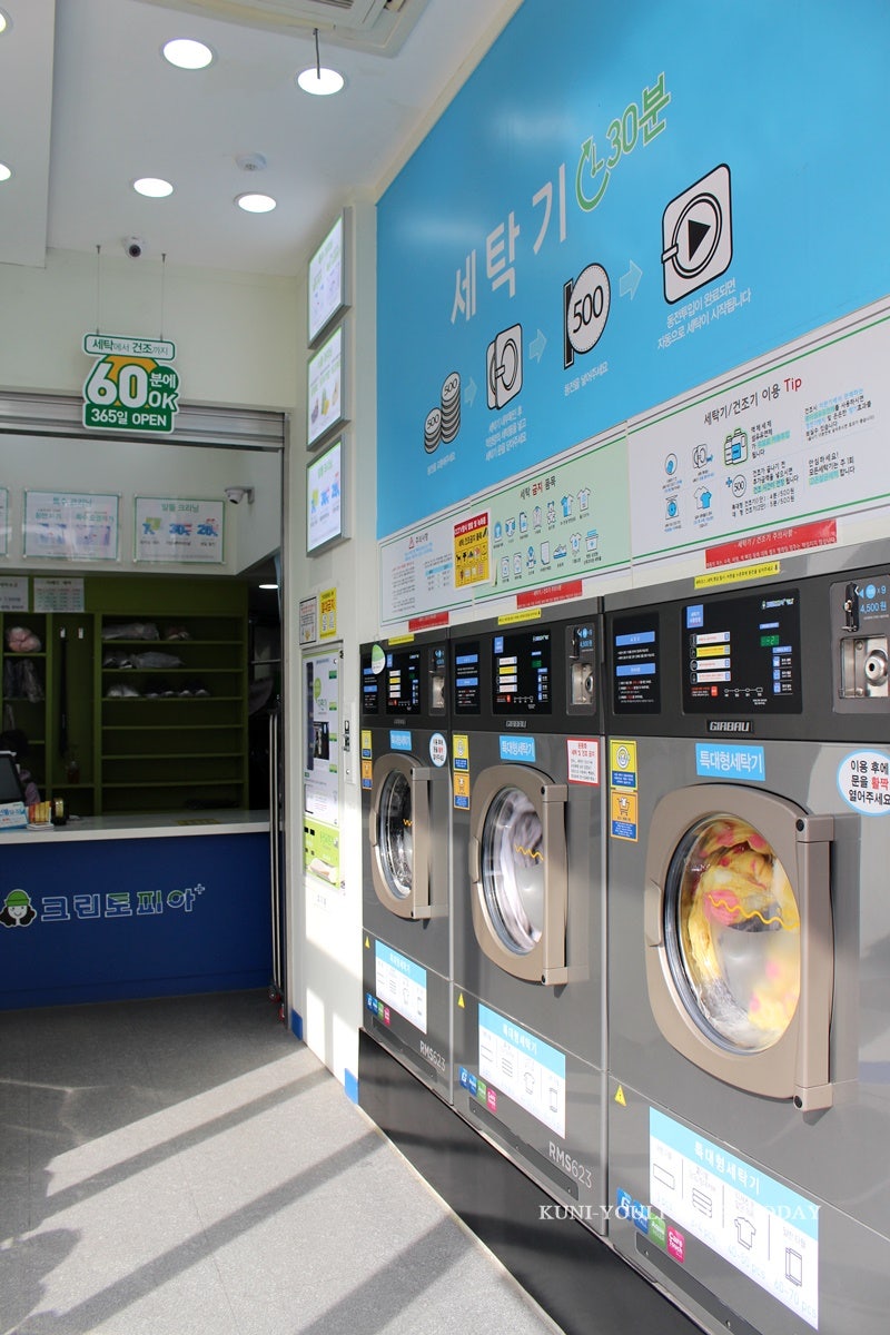 호평동 셀프빨래방 크린토피아 코인워시 남양주호평파라곤점 세탁대행서비스 굿 : 네이버 블로그