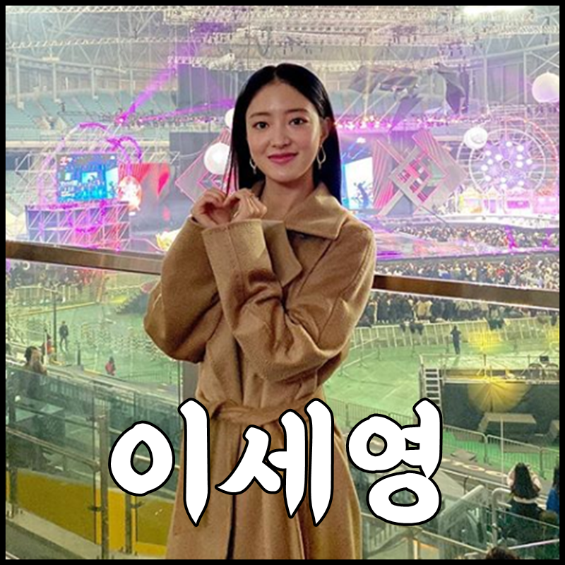 Ë°°ìš° Ì´ì„¸ì˜ Ë‚˜ì´ Ê³¼ê±° Ì•„ì—­ì‹œì ˆ Ì˜¤ì˜¤ Ë„¤ì´ë²„ Ë¸”ë¡œê·¸