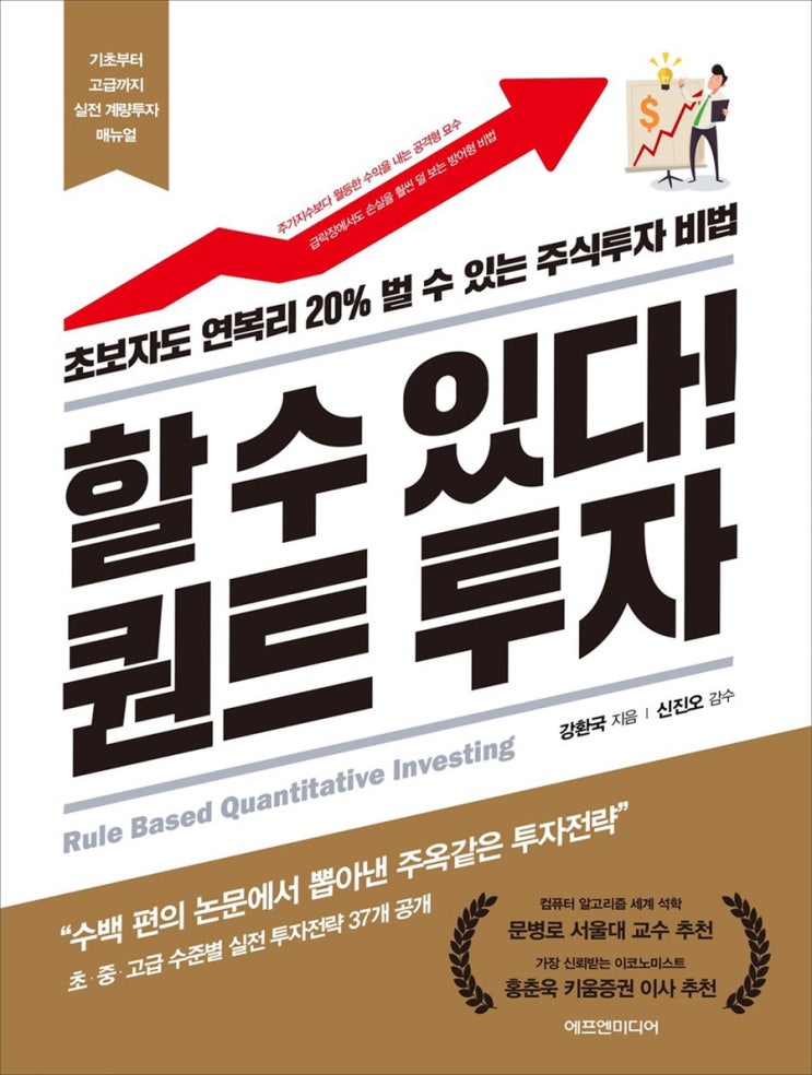  술리피지 변경 백테스트