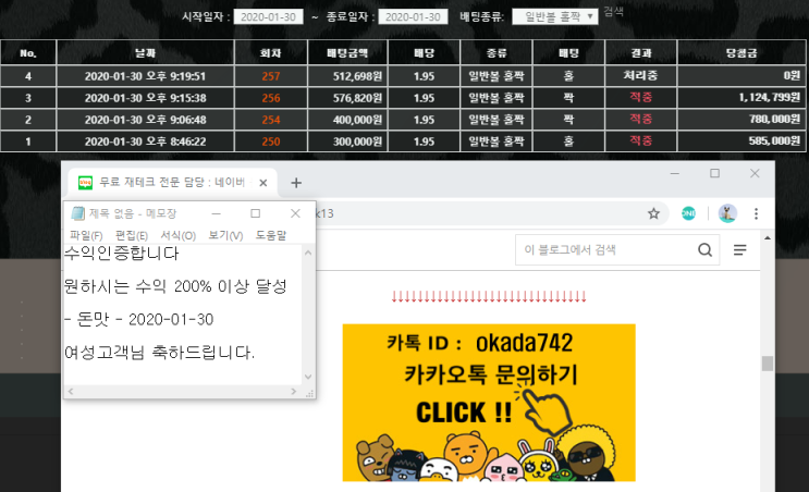  파워볼재테크 수익인증 ^^