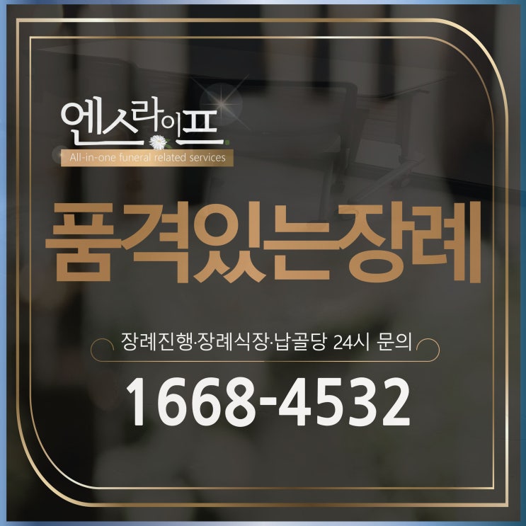  평택농협장례식장 상조 후불제 확인해봐요