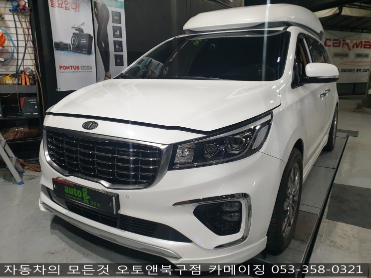  카니발 그릴 튜닝 전문점 오토앤북구점 카메이징