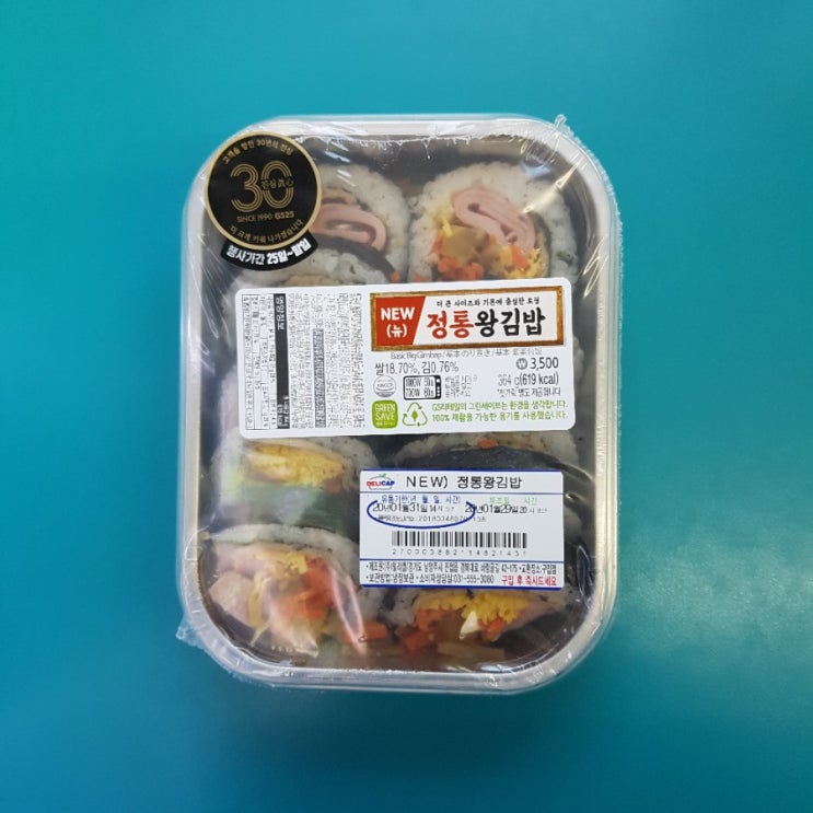  GS25) 정통왕김밥 3500