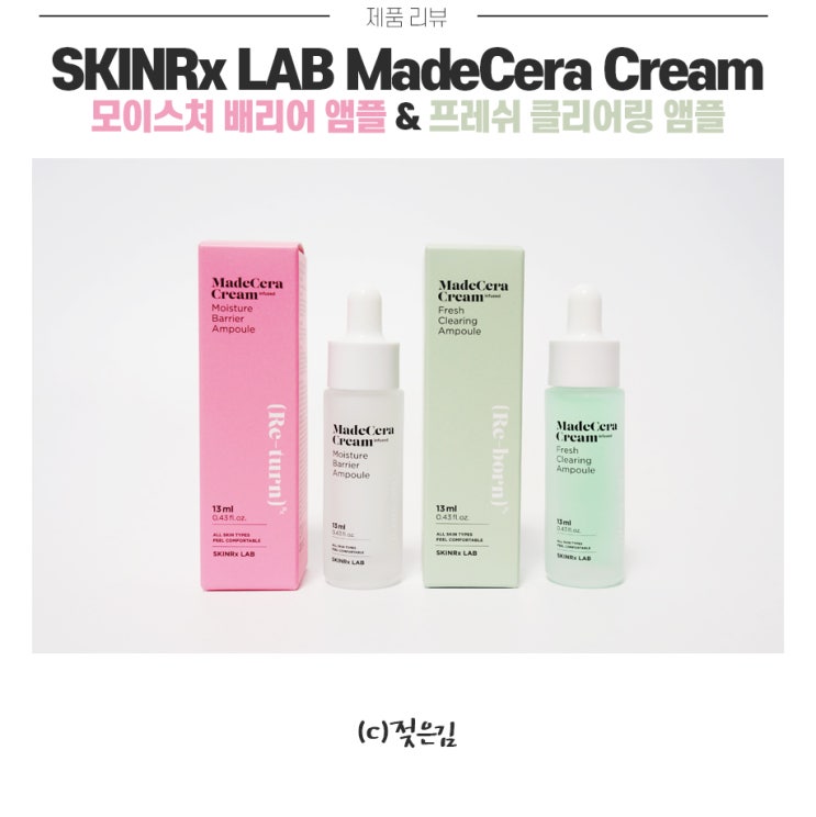 건조한피부에 마데세라 크림 앰플추천 건조한피부에 마데세라 크림 앰플추천
