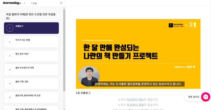 독립출판 책만들기 - 런어데이 강좌 가성비 굿!