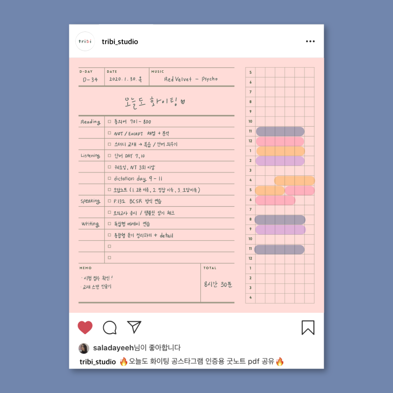 아이패드 굿노트 속지 : 공스타그램 데일리 스터디플래너 9종 무료 공유 : 네이버 블로그 아이패드 굿노트 속지 : 공스타그램 데일리 스터디플래너 9종 무료 공유 : 네이버 블로그