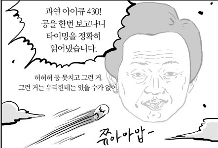 그런 거는 우리한테는 있을 수가 없어 짤방의 유래 Ft 허경영 네이버 블로그