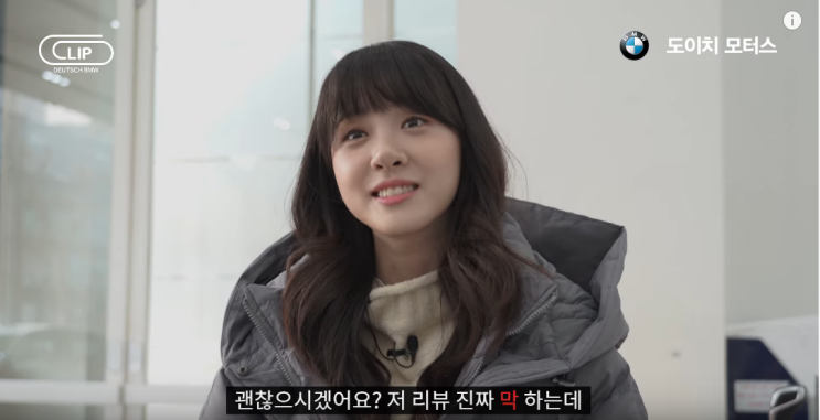  [유튜브]공식딜러 도이치모터스&코커 김민아::530e 소피스토그레이 리뷰::백대파는 백팀장::스타필드하남BMW