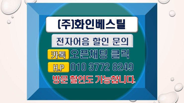  전자어음할인  화인베스틸 전자어음할인 이자 비용 절약방법