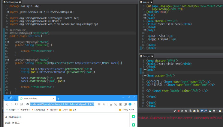  SpringFramework - 데이터 주고받기 ( Form )