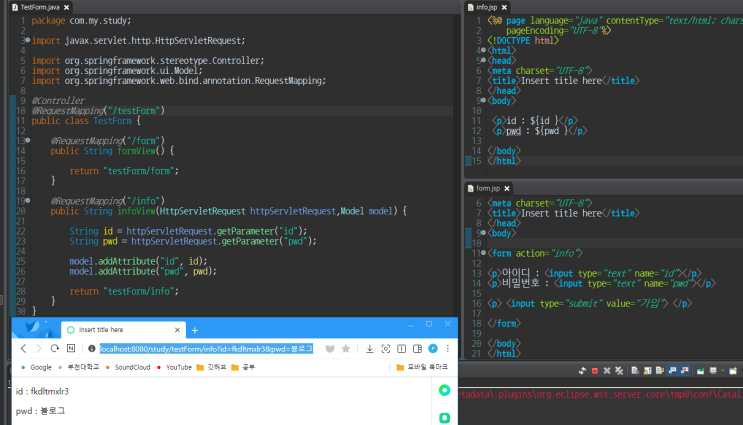 SpringFramework - 데이터 주고받기 ( Form )