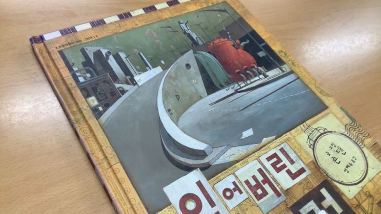  숀 탠의 <잃어버린 것>