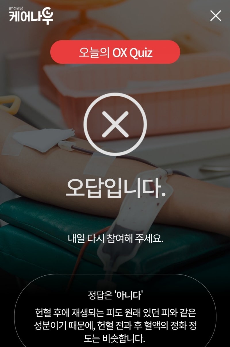 200130 목요 리브메이트/케어나우/신한페이판/올원뱅크 정답 : 네이버 블로그