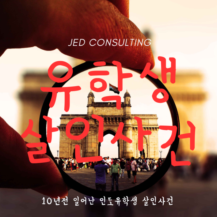  섣부른 조기유학이 일으킨 파장