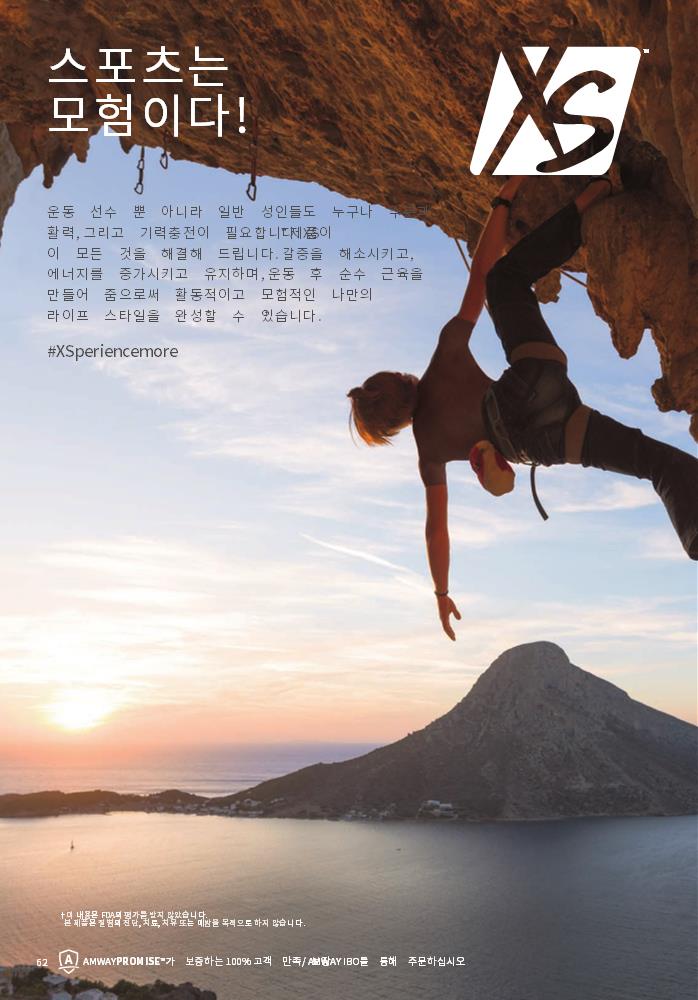  XS 스포츠 뉴트리션