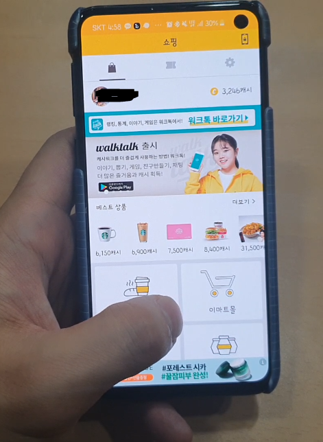  캐시워크 같은 돈버는 어플 7가지 비교, 45일간의 수익후기