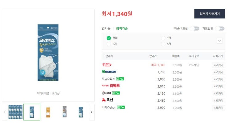 마스크 최저가 TOP 우한폐렴 방지