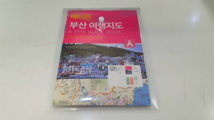  [에이든 여행지도 - 부산 여행지도 체험]