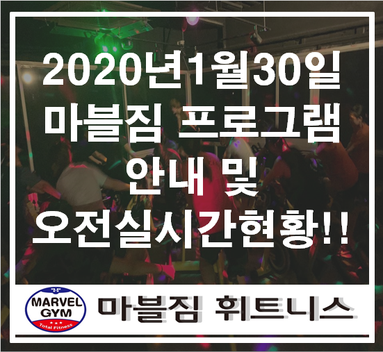  황골마을헬스/영통헬스/청명헬스/영통입구헬스/영덕헬스/기흥헬스 20년1월30일 오전실시간^^
